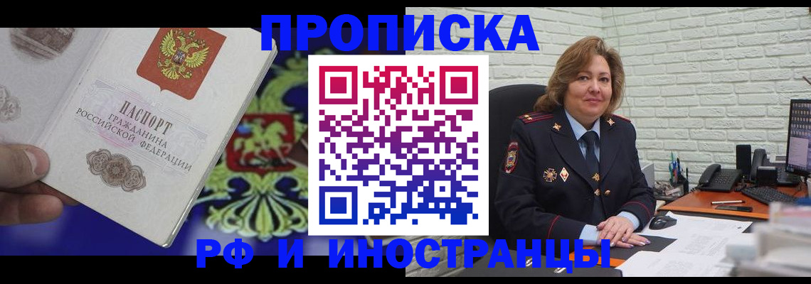 прописка ребенка в Дудинке