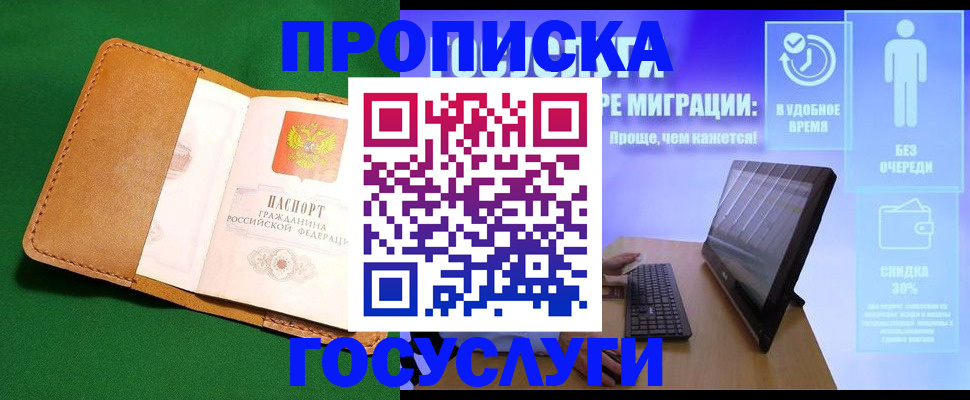 регистрация для школы в Дудинке