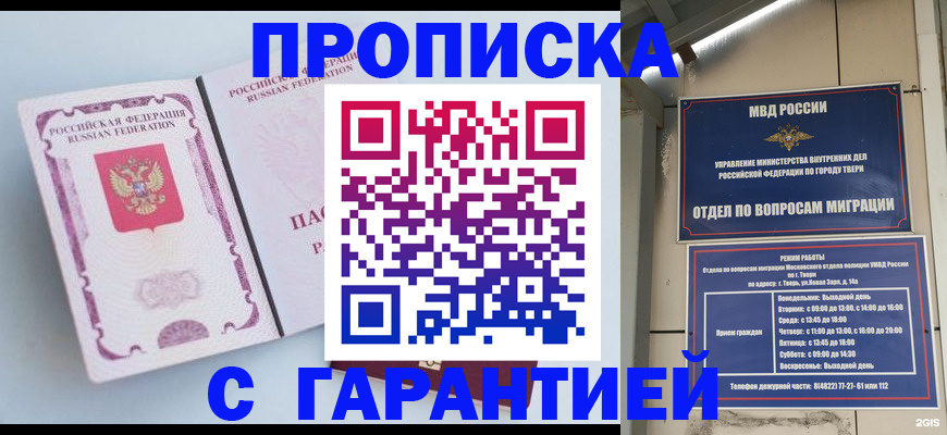 временная регистрация надежно в Дудинке