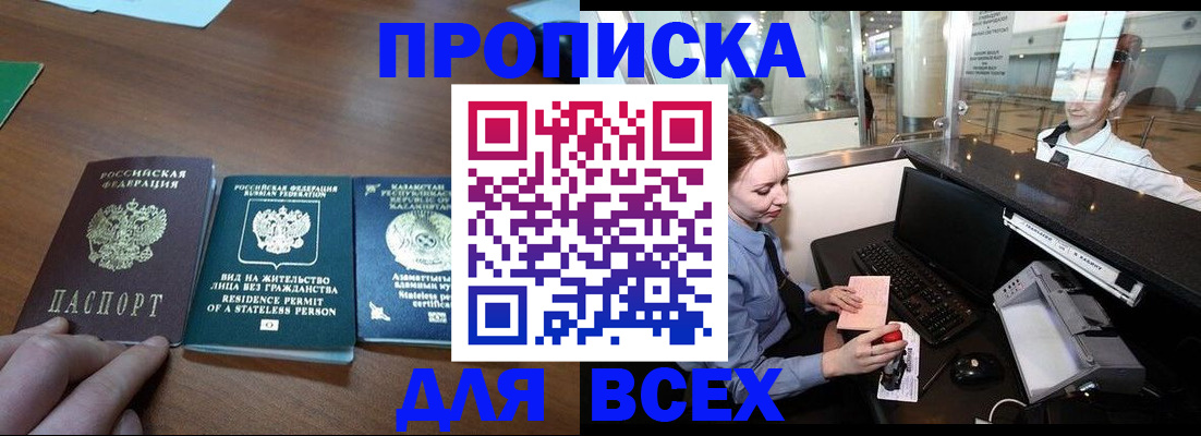 прописка для военкомата в Дудинке