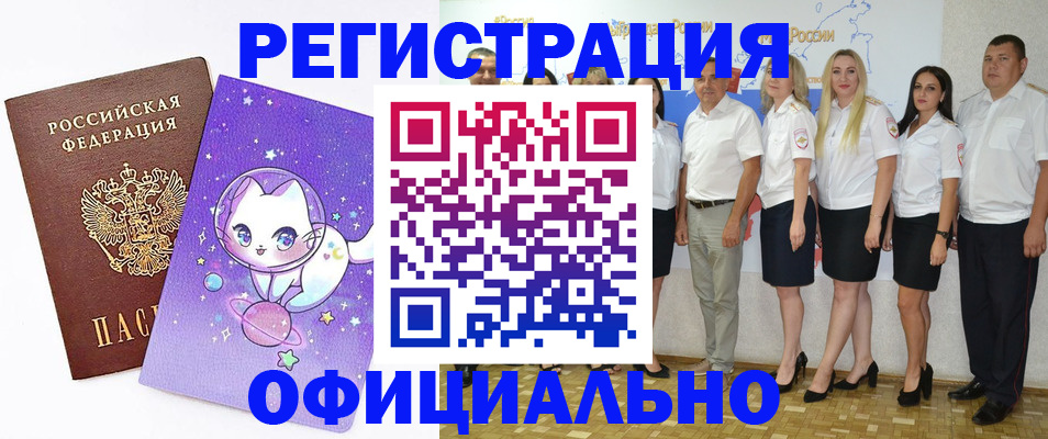 прописка ребенка в Дудинке